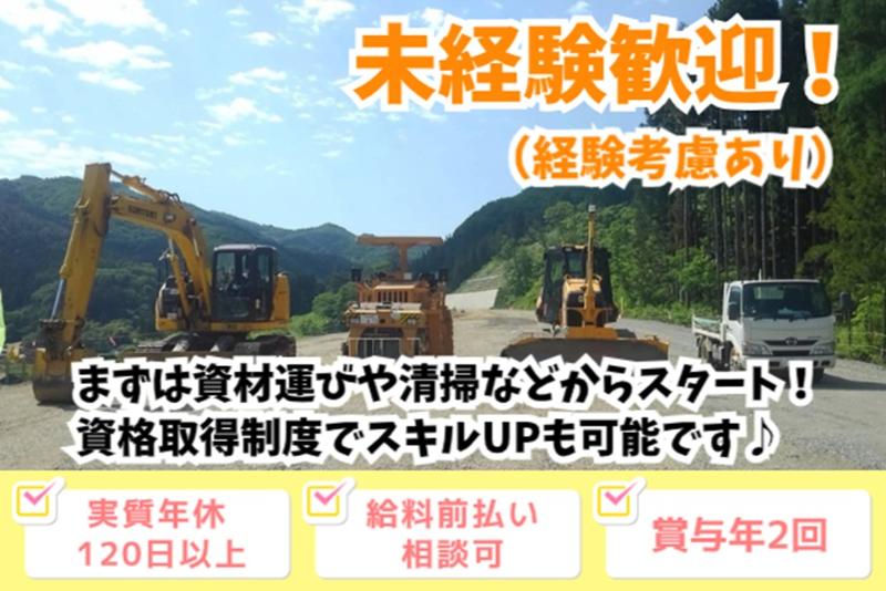 成美工業株式会社の求人・転職情報
