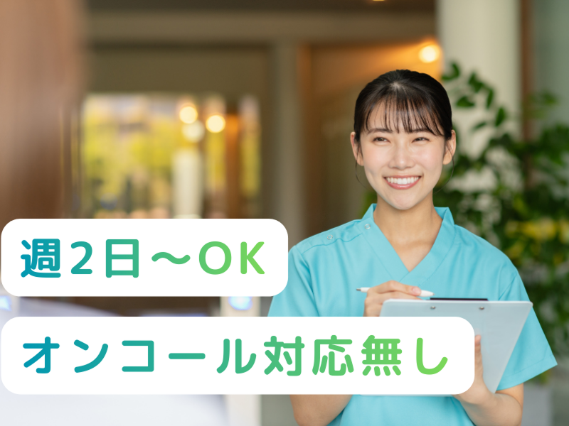 社会福祉法人秀峰会 銀らんの丘デイサービスセンターのアルバイト・バイト求人情報-01