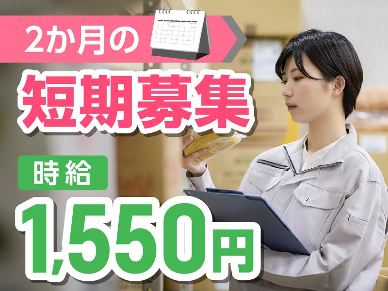 ヤマト・スタッフ・サプライ株式会社 埼玉西支店(勤務地:Amazon坂戸FC)のアルバイト・バイト求人情報-02