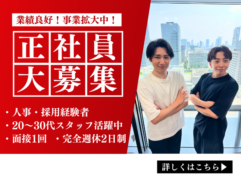 株式会社トップコンサルティングの求人・転職情報