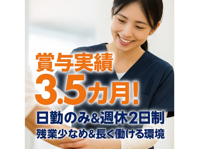 医療法人海邦会の求人・転職情報