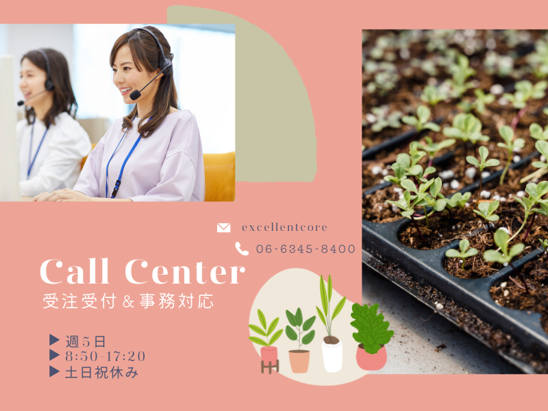 トランス・コスモス株式会社の求人・転職情報