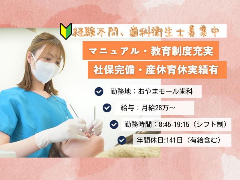 医療法人恵優会の求人・転職情報
