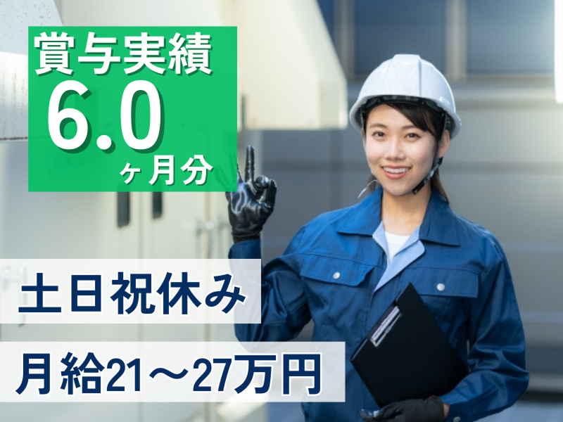 株式会社大西熱学の求人・転職情報