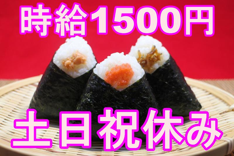株式会社メッセの派遣求人情報