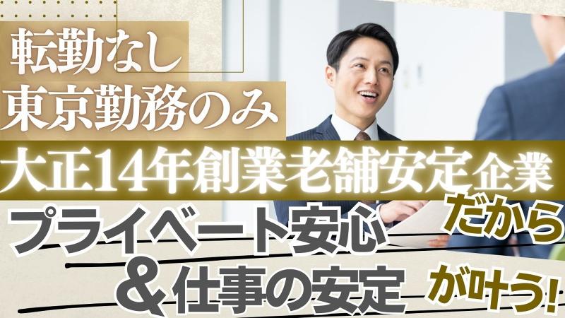 萩原印刷株式会社のアルバイト・バイト求人情報-03