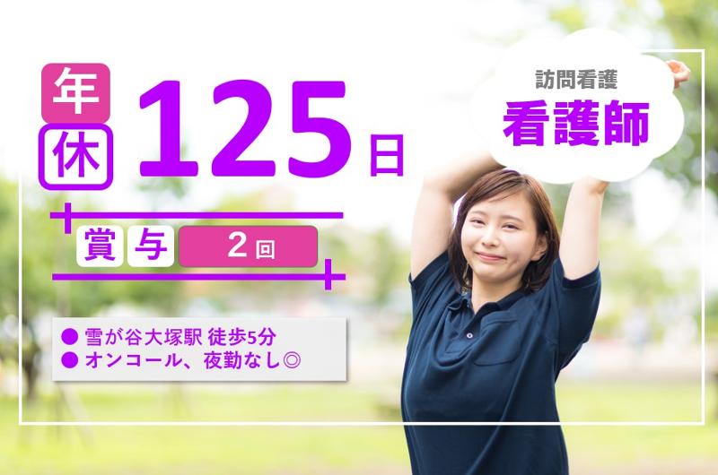 株式会社H&Hホールディングスの求人・転職情報