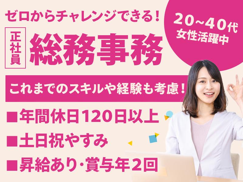 株式会社レボ・アクティマの求人・転職情報