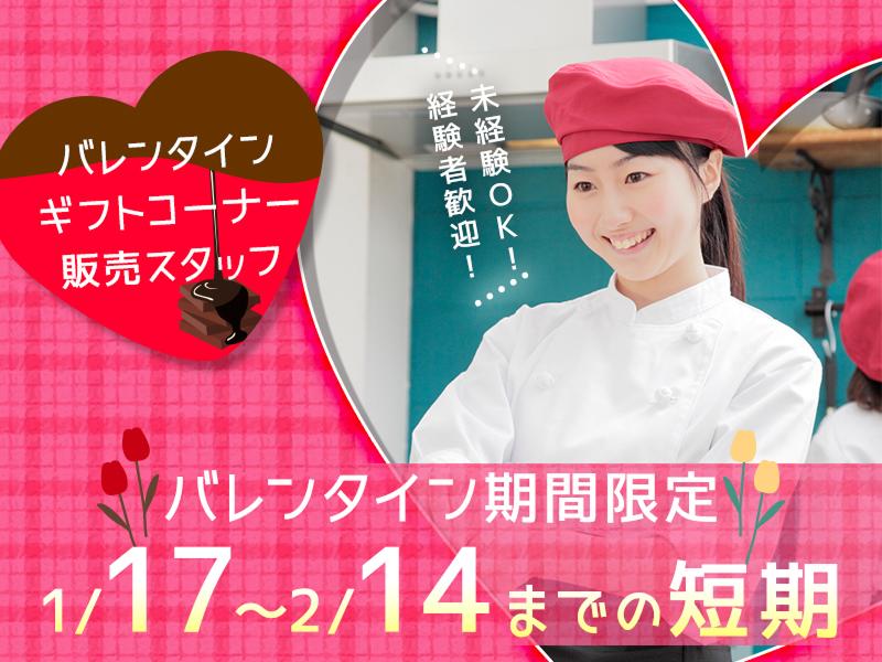 株式会社エクリアのアルバイト・バイト求人情報-23