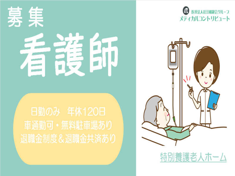 特別養護老人ホーム若狭野の里のアルバイト・バイト求人情報-24