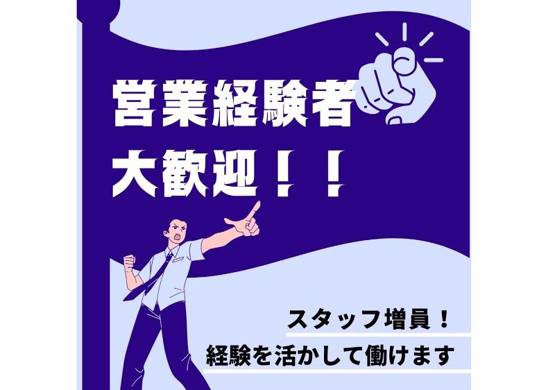 サカイ引越センター前橋支社のアルバイト・バイト求人情報-04