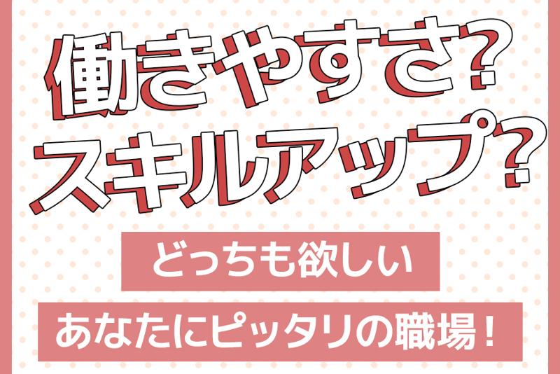福岡運輸システムネット株式会社のアルバイト・バイト求人情報-03