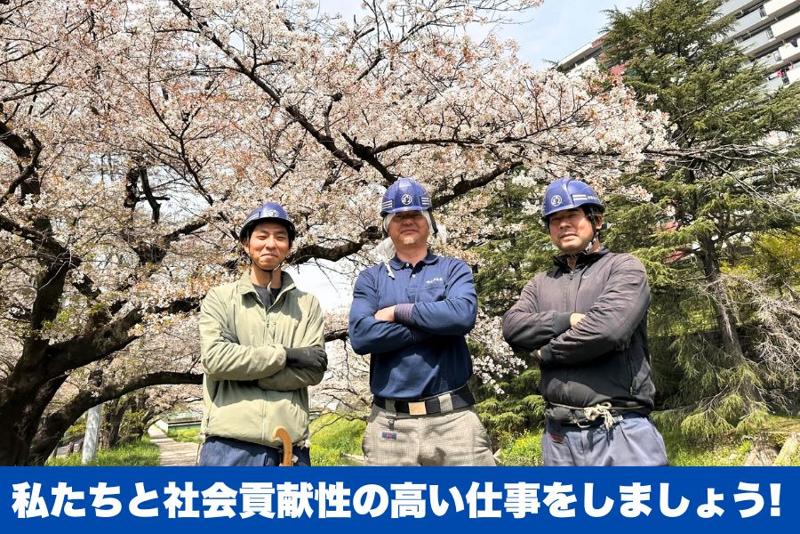 有限会社丸明造園のアルバイト・バイト求人情報-04