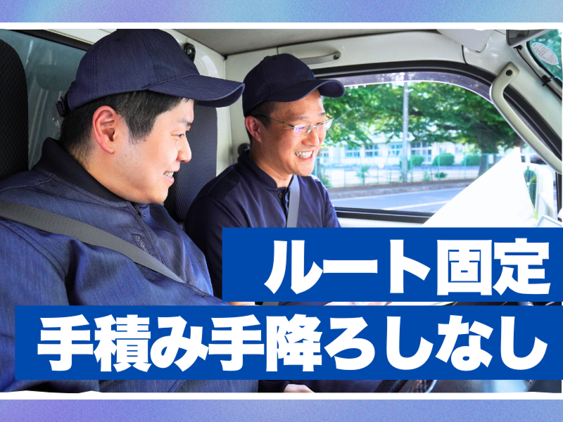 株式会社ギオン (草加センター)のアルバイト・バイト求人情報-02