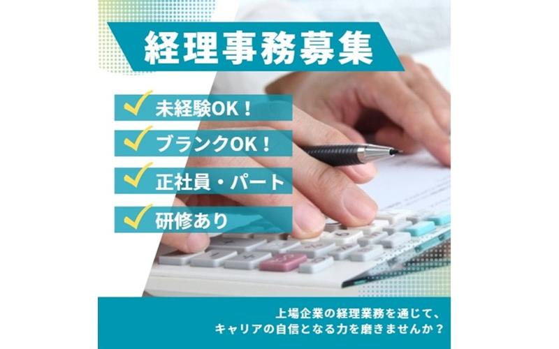 株式会社ＫＧ情報-0002の求人・転職情報