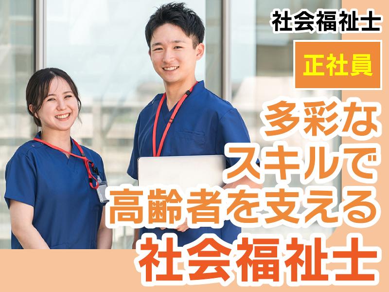 社会福祉法人　東加茂福祉会の求人・転職情報