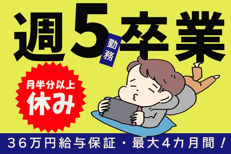 和同交通株式会社の求人・転職情報