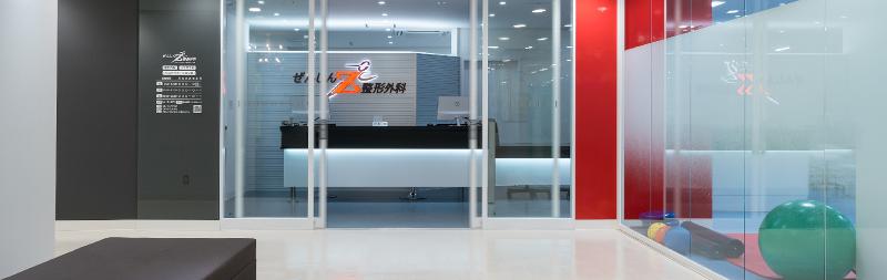 医療法人社団全心会の求人・転職情報