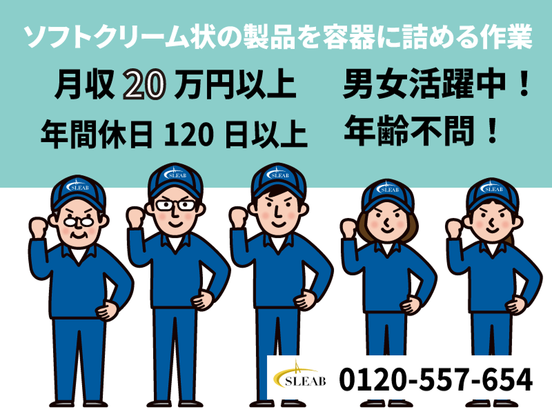株式会社スリーブの求人・転職情報