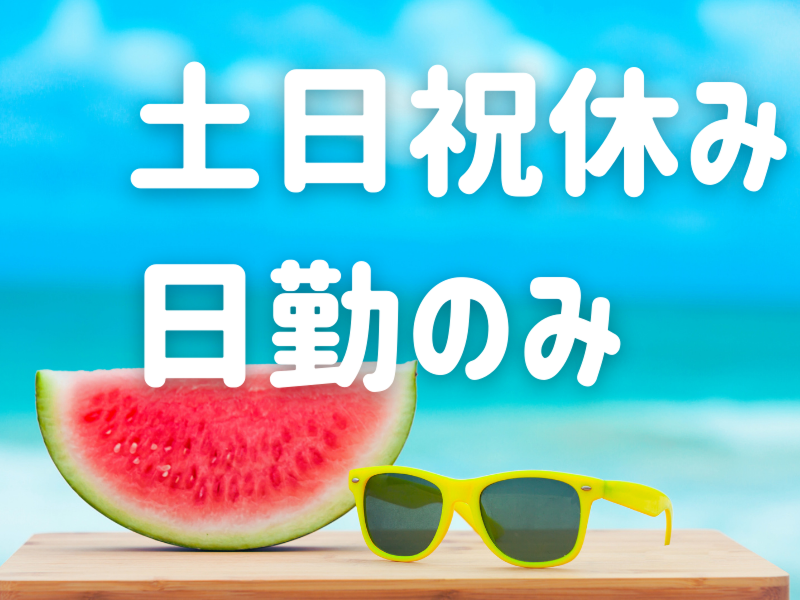 株式会社ワールドインテック