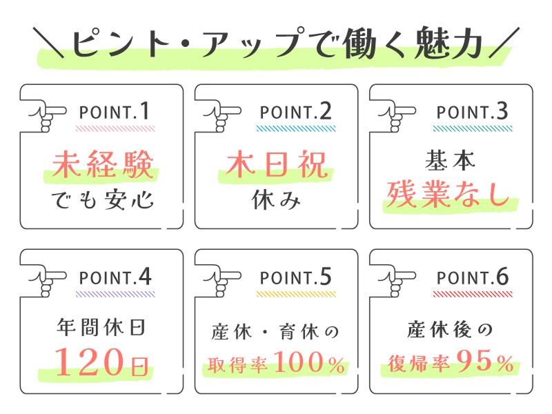 からだ動き回復センター ピント・アップ アピタパワー木曽川店のアルバイト・バイト求人情報-03