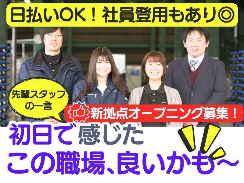 株式会社GMTradings の求人・転職情報