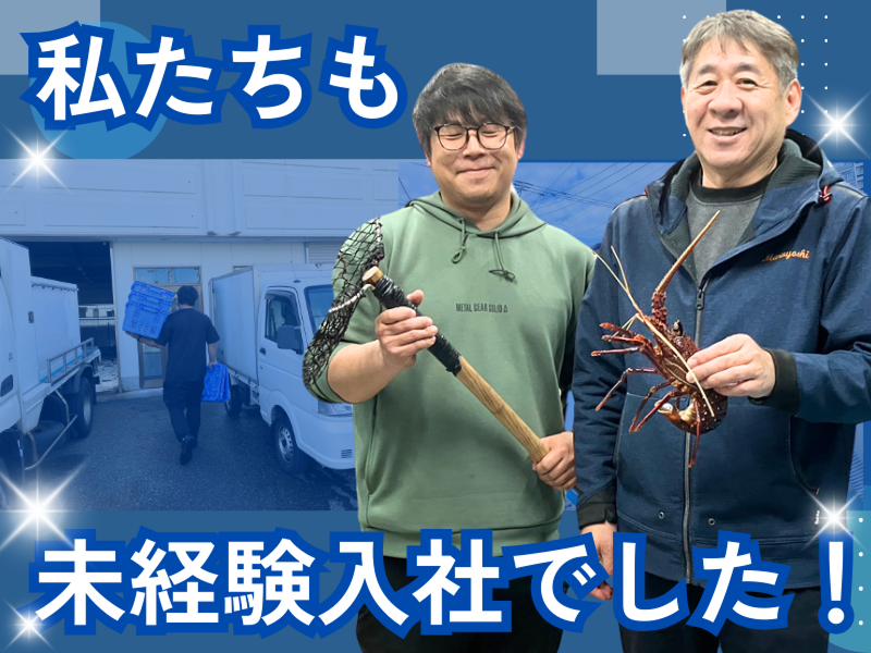 株式会社マルヨシ