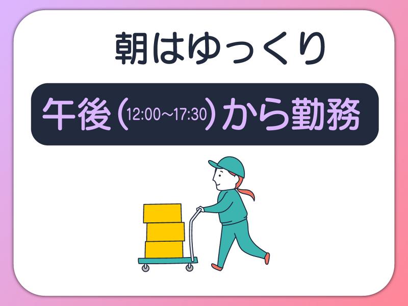 有限会社潮田製作所のアルバイト・バイト求人情報-03