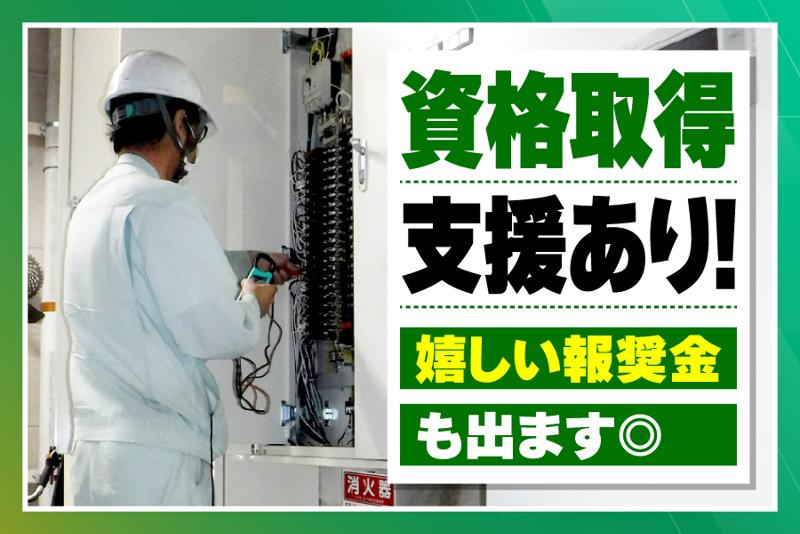 山陽アメニティサービス株式会社のアルバイト・バイト求人情報-04