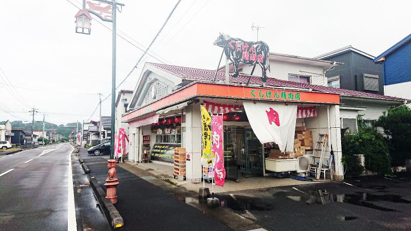 有限会社ぐしけん精肉店のアルバイト・バイト求人情報-04