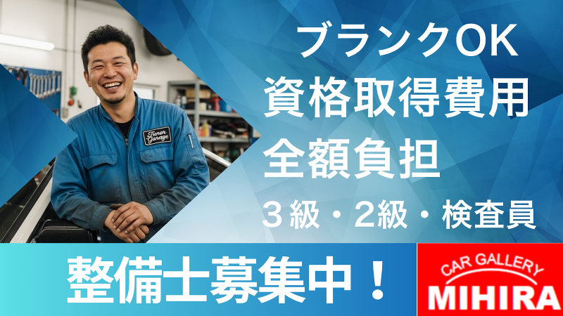 有限会社三平商会の求人・転職情報
