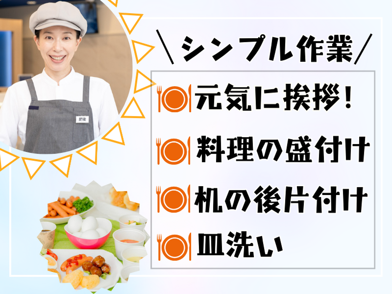 東横INN福山駅新幹線南口のアルバイト・バイト求人情報-02