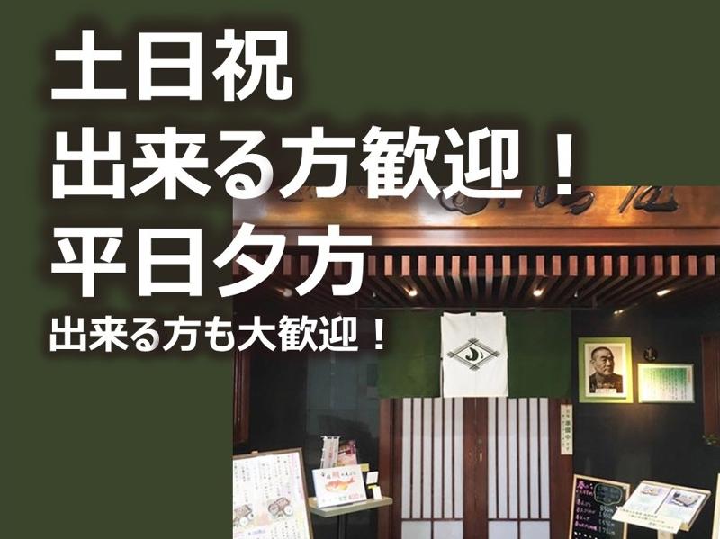 越後十日町小嶋屋　上越店のアルバイト・バイト求人情報-04