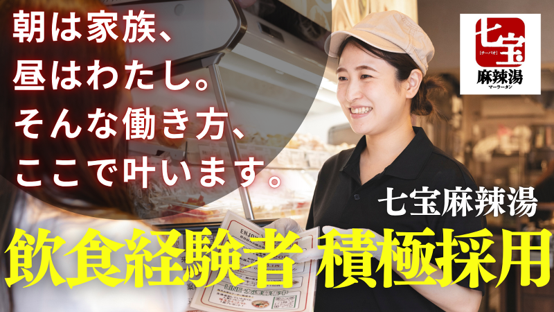 株式会社ダイニングイノベーションの求人・転職情報
