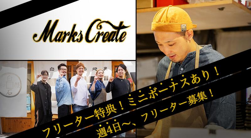 和顔別館　OKARUのアルバイト・バイト求人情報-15