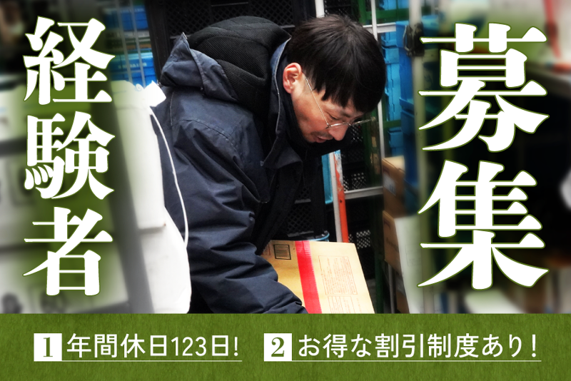 奥村食品工業株式会社の求人・転職情報