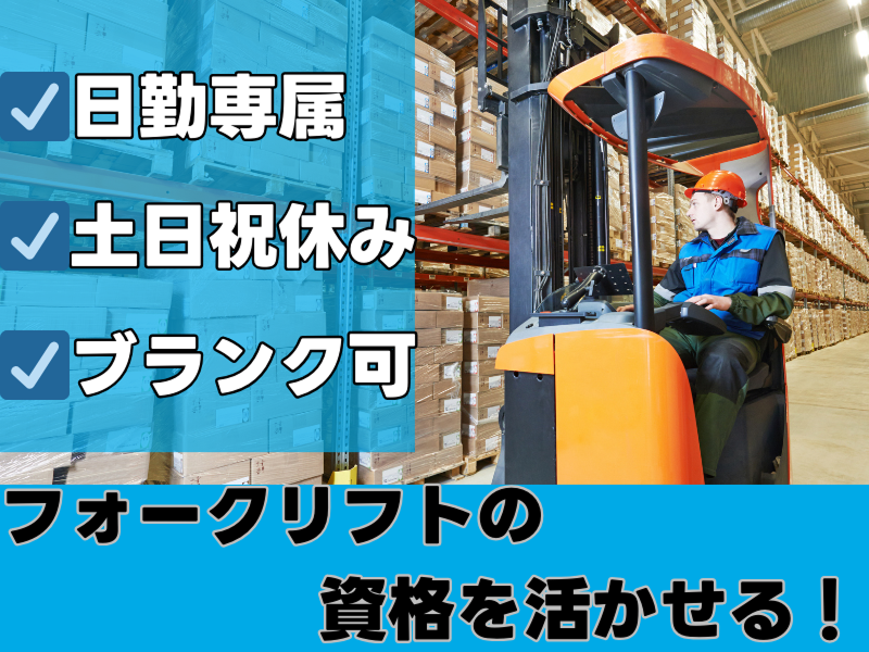 株式会社ワールドインテック
