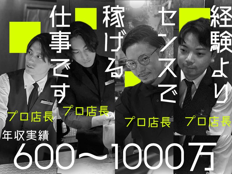株式会社セクションエイトの求人・転職情報