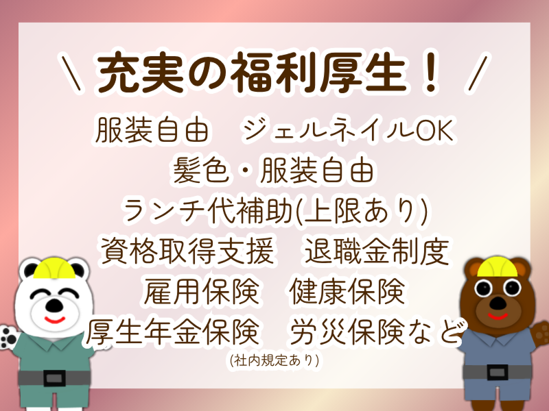 有限会社 吉田商店のアルバイト・バイト求人情報-05