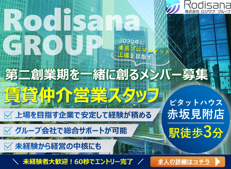 株式会社全管協総研の求人・転職情報