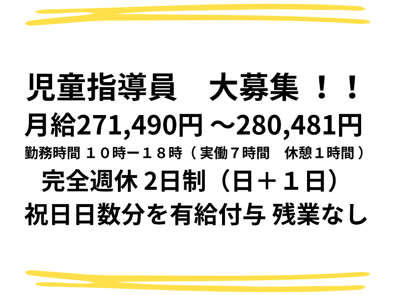 株式会社M&Hの求人・転職情報