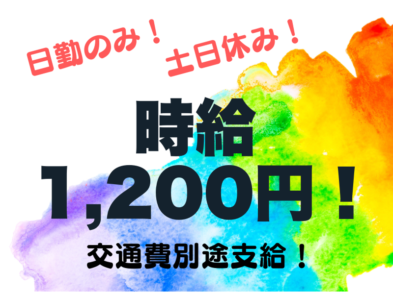 株式会社ラックプラン 熊本本社のアルバイト・バイト求人情報-02