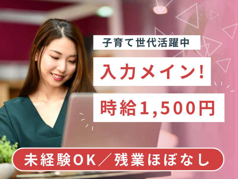 株式会社湘南ビジネスパートナーのアルバイト・バイト求人情報-04
