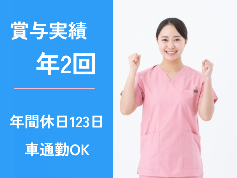 有限会社足柄リハビリテーションサービスの求人・転職情報