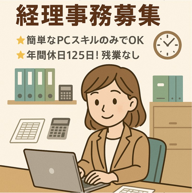 フクダエム・イー工業株式会社の求人・転職情報