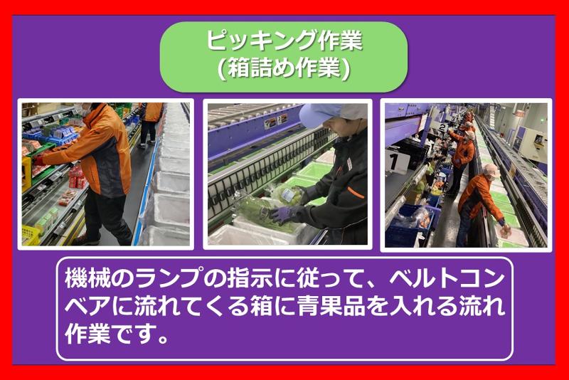 SBSゼンツウ株式会社のアルバイト・バイト求人情報-03