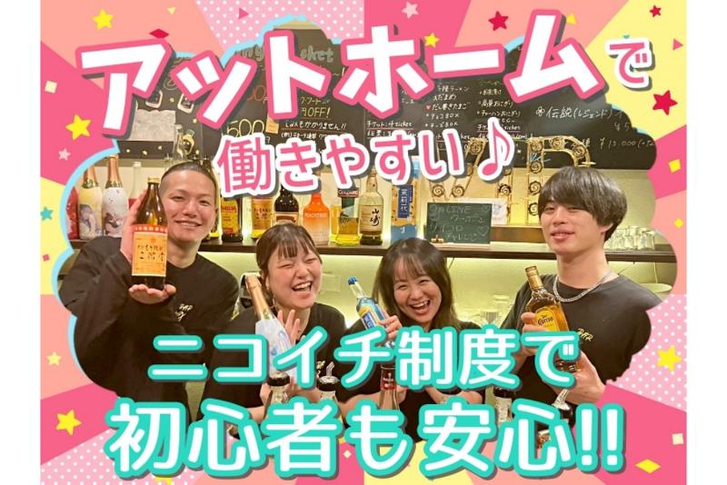 BAR #ing 心斎橋店のアルバイト・バイト求人情報-04