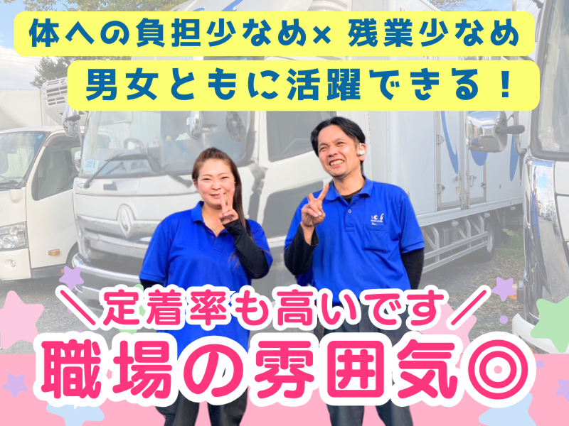 株式会社ニイガタキャリイの求人・転職情報