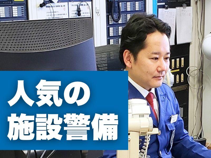 株式会社全日警セキュリティサービスのアルバイト・バイト求人情報-03
