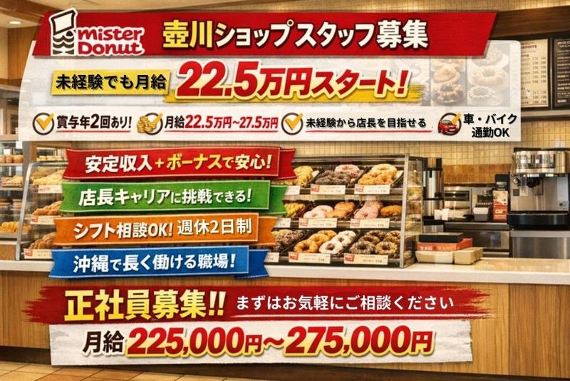 有限会社ベリーズの求人・転職情報